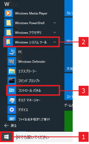 Windows 10 バージョン1607 以降をお使いの場合