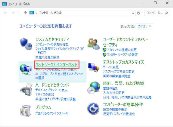 「ネットワークとインターネット」をクリック