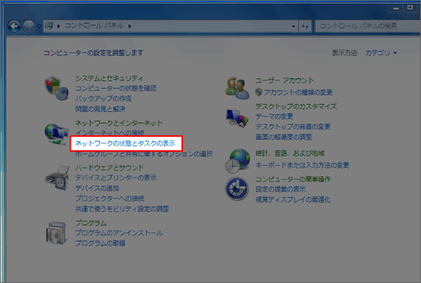 「ネットワークの状態とタスクの表示」をクリック