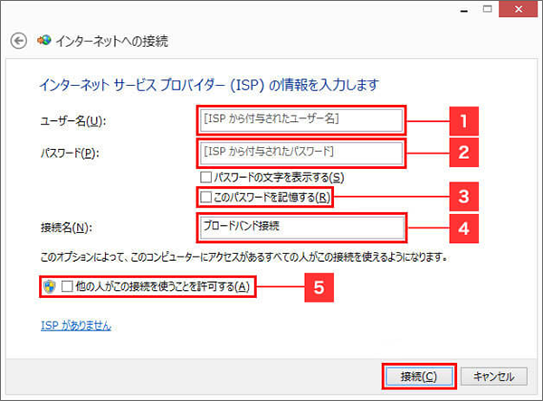 「接続」をクリック