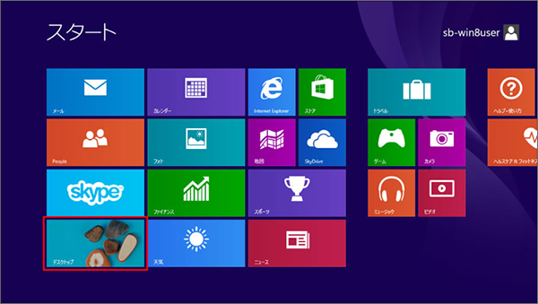 「デスクトップ」をクリック