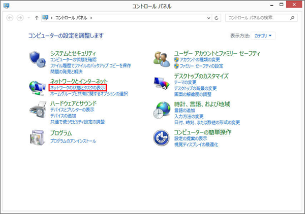 「ネットワークの状態とタスクの表示」をクリック