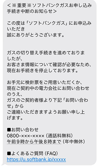 ショートメッセージのイメージ
