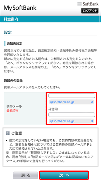 ご希望のメールアドレスを入力し、「次へ」をタップ
