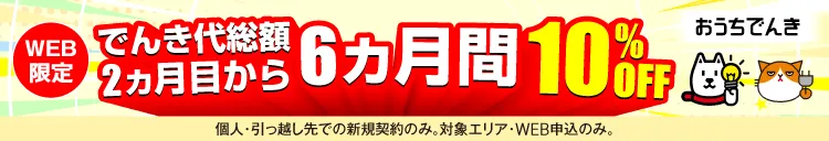 引っ越し専用ページ