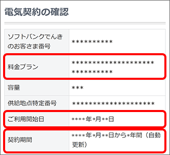 会員ページのイメージ