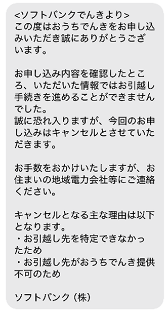 SMS