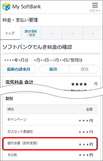 会員ページのイメージ