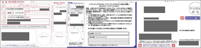 請求書のイメージ