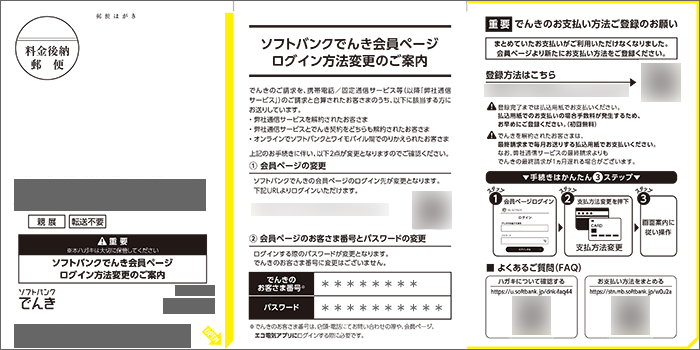 ハガキのイメージ