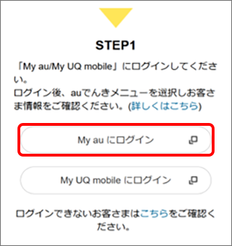 会員ページへログイン