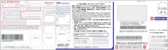 振込依頼書のイメージ
