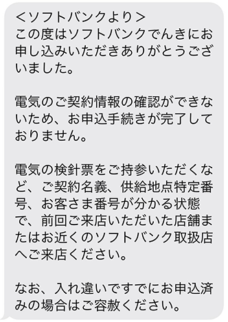 送付されるメッセージ2