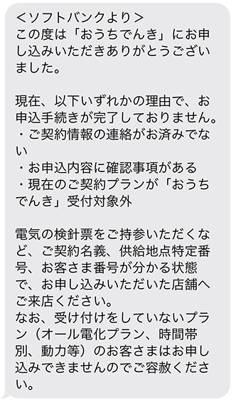 送付されるメッセージ1