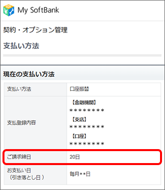 会員ページのイメージ