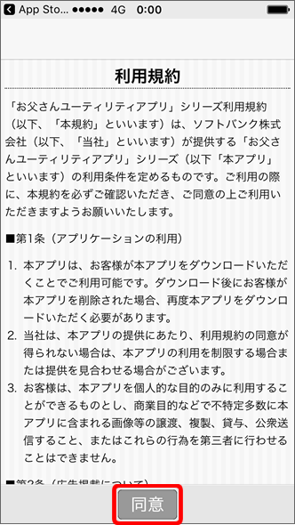 Iphone カメラで撮った写真をフォルダ分けできるオススメのアプリはありますか よくあるご質問 Faq サポート ソフトバンク