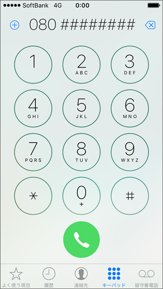 Iphone 電話をかけるときの ポーズ の入力方法を教えてください よくあるご質問 Faq サポート ソフトバンク