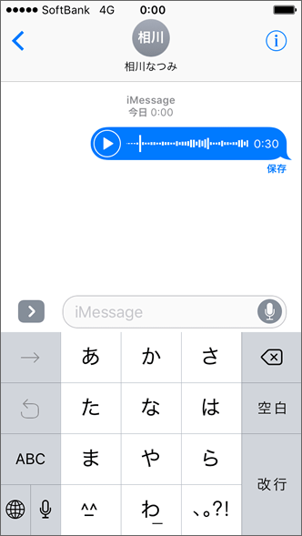 Iphone Ipad メッセージ でオーディオメッセージやビデオメッセージを利用する方法を教えてください よくあるご質問 Faq サポート ソフトバンク