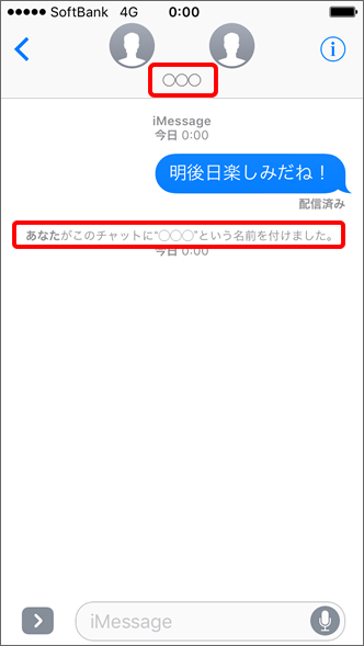 Iphone Ipad メッセージ のグループ名を変更する方法を教えてください よくあるご質問 Faq サポート ソフトバンク