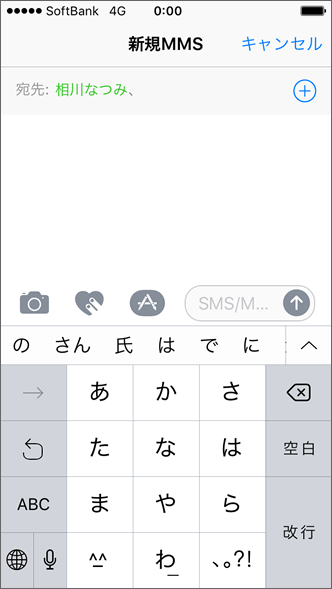 Iphone メールアドレスを変更しました 友人 複数 に連絡する方法を教えてください よくあるご質問 Faq サポート ソフトバンク