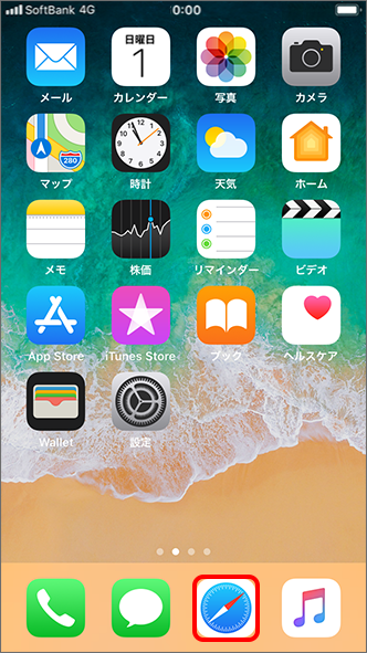 Iphone Safariでpc向けサイト デスクトップ用サイト に表示を切り替える方法を教えてください よくあるご質問 Faq サポート ソフトバンク