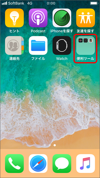 ディズニー画像ランド 新着iphone 鍵アイコン 壁紙 りんご