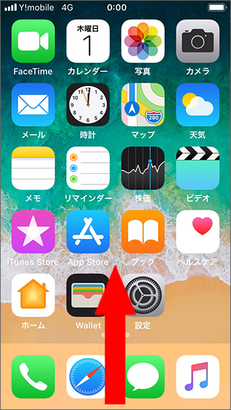 Iphone 画面の向きを固定 解除する方法を教えてください よくあるご質問 Faq Y Mobile 格安sim スマホはワイモバイルで