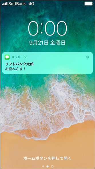 Iphone Ipad 画面ロック中にメールの受信通知を表示することはでき