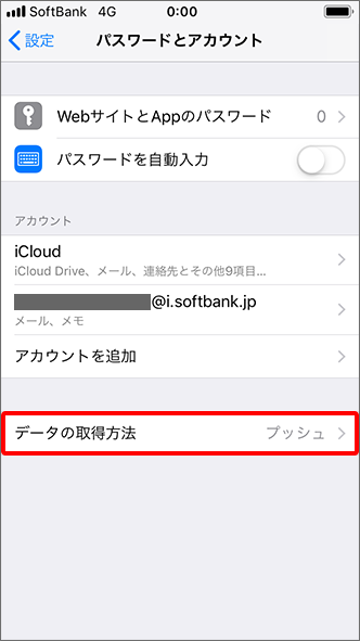 Iphone Ipad 画面ロック中にメールの受信通知を表示することはできますか よくあるご質問 Faq サポート ソフトバンク