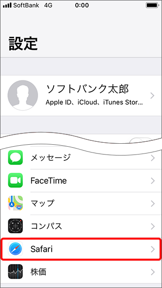 Iphone Ipad Safariで検索エンジンを変更することはできますか よくあるご質問 Faq サポート ソフトバンク