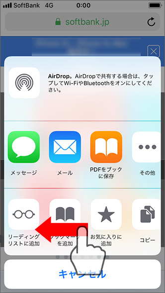 Iphone Safariでpc向けサイト デスクトップ用サイト に表示を切り替える方法を教えてください よくあるご質問 Faq サポート ソフトバンク