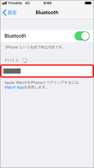 Android Ios Bluetooth機器が接続できない場合の対処方法を教えてください よくあるご質問 Faq Y Mobile 格安sim スマホはワイモバイルで