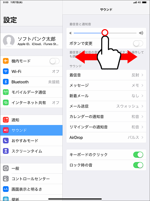 Ipad 音量の変更方法を教えてください よくあるご質問 Faq サポート ソフトバンク