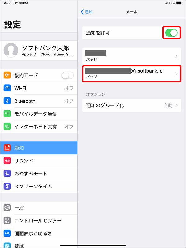 Ipad メールの着信通知を表示させる方法を教えてください よくあるご質問 Faq サポート ソフトバンク