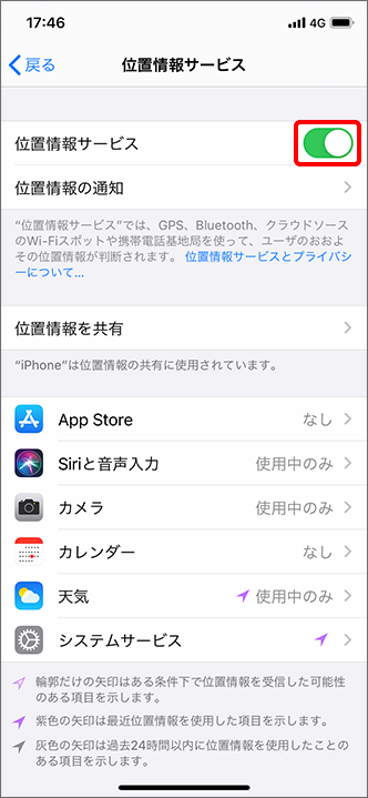 Iphone 画面右上の電池残量の横に矢印マークが出ますが 何のマークですか よくあるご質問 Faq サポート ソフトバンク