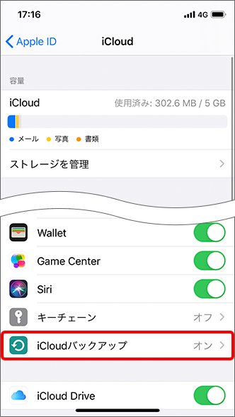 Iphone Ipad バックアップしたデータを復元する方法を教えてください よくあるご質問 Faq サポート ソフトバンク