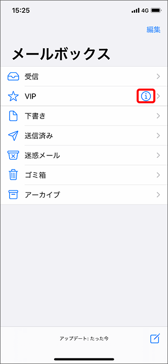 Iphone メール アプリの受信ボックスにある Vip とはなんですか よくあるご質問 Faq サポート ソフトバンク