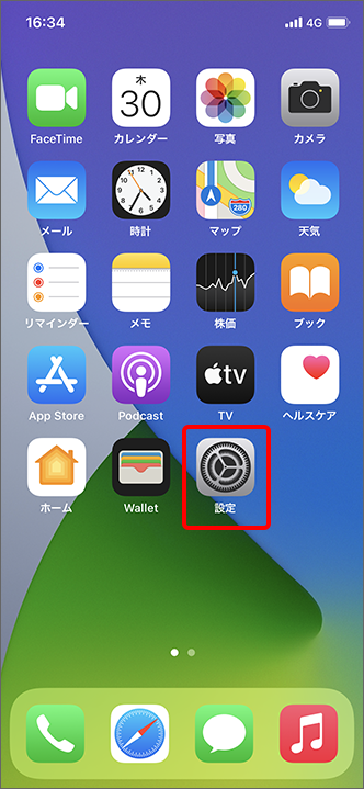 Iphone 送信したmmsが自分宛にも届きます 対処方法について教えてください よくあるご質問 Faq サポート ソフトバンク