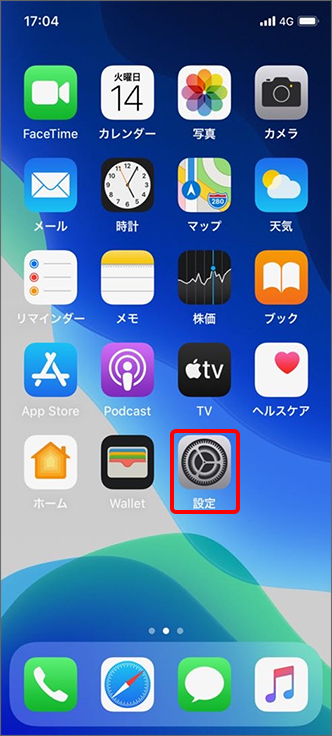 Iphone 無料のアプリケーションをダウンロードしようとすると 確認が必要です という画面が表示され ダウンロードできません 対処方法を教えてください よくあるご質問 Faq サポート ソフトバンク