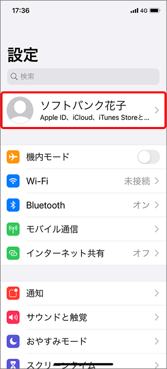 Iphone 無料のアプリケーションをダウンロードしようとすると 確認が必要です という画面が表示され ダウンロードできません 対処方法を教えてください よくあるご質問 Faq サポート ソフトバンク