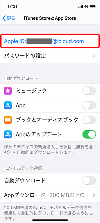 Iphone 無料のアプリケーションをダウンロードしようとすると 確認が必要です という画面が表示され ダウンロードできません 対処方法を教えてください よくあるご質問 Faq サポート ソフトバンク