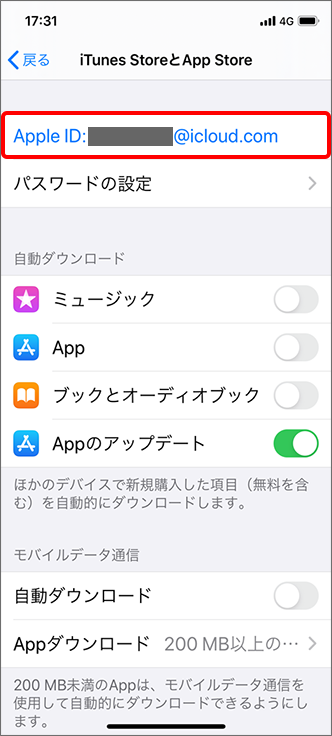 「Apple ID:〇〇〇@〇〇」をタップ