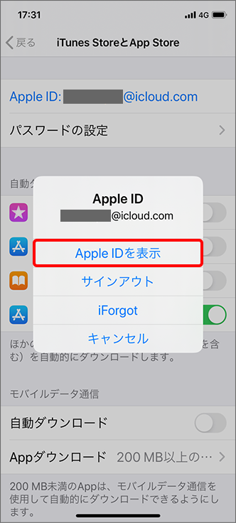 Iphone 無料のアプリケーションをダウンロードしようとすると 確認が必要です という画面が表示され ダウンロードできません 対処方法を教えてください よくあるご質問 Faq サポート ソフトバンク