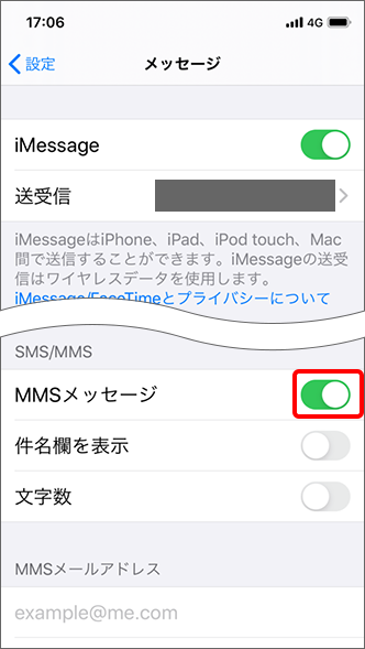Iphone Sms S メール Mms を利用するための設定方法を教えてください よくあるご質問 Faq サポート ソフトバンク
