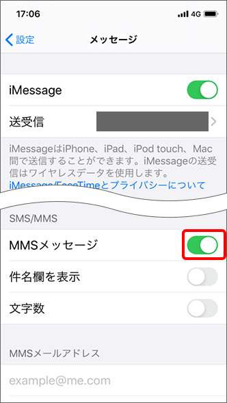 最も人気があります Sms 届い たか 確認