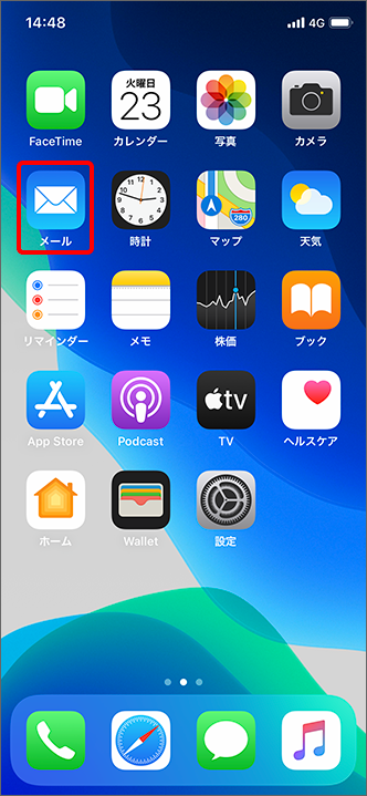 Iphone Ipad Eメール I のメールボックスの中に フォルダが作成されています 削除する方法を教えて下さい よくあるご質問 Faq サポート ソフトバンク