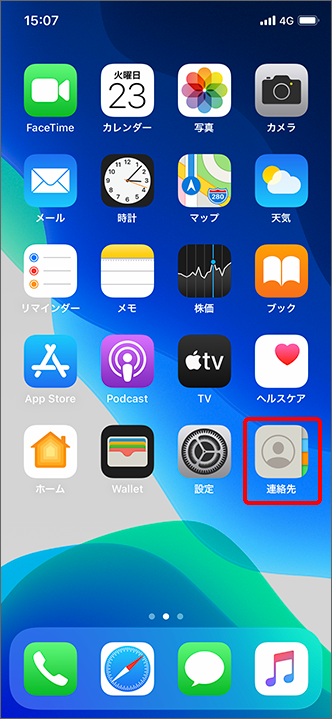 Iphone Ipad 連絡先の新規登録 削除方法を教えてください よくあるご質問 Faq サポート ソフトバンク