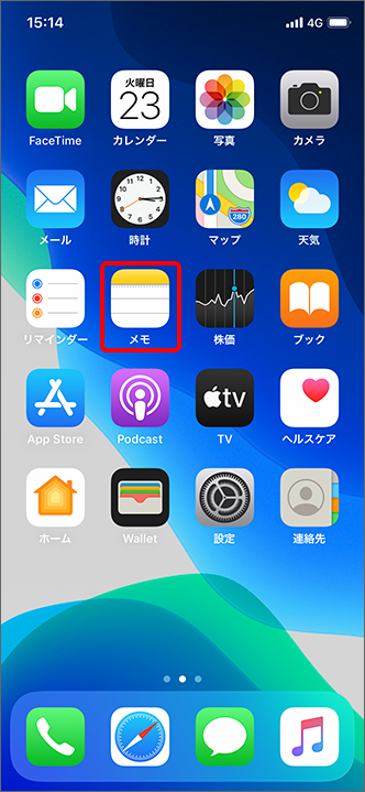 Iphone Ipad メモの保存方法を教えてください よくあるご質問 Faq サポート ソフトバンク