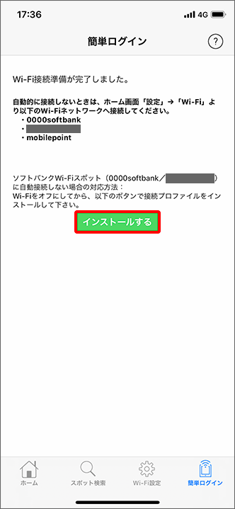 Iphone Ipad ソフトバンクwi Fiスポット I の設定または接続時にエラーメッセージが表示されます 対処方法を教えてください よくあるご質問 Faq サポート ソフトバンク