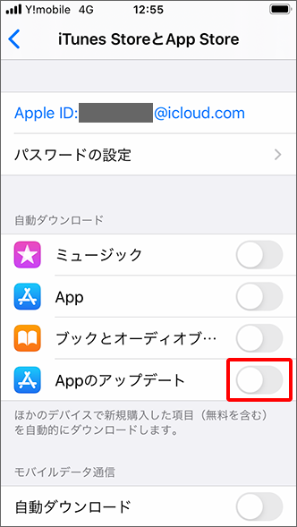 「自動ダウンロード」にある「Appのアップデート」をオン